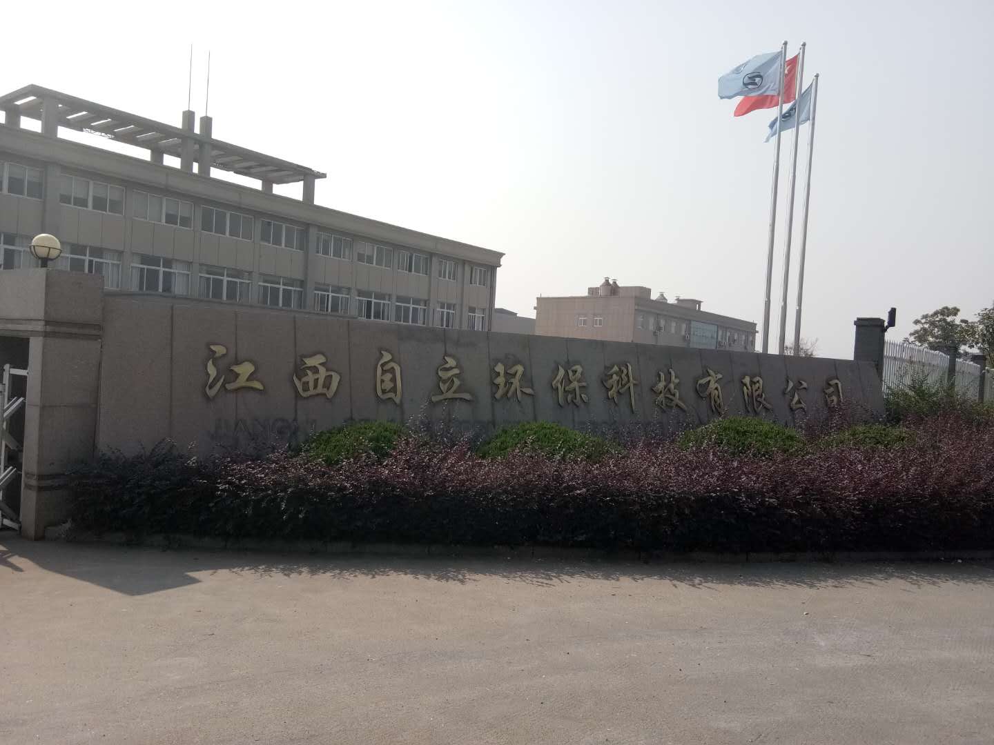江西自立環(huán)?？萍加邢薰?5T單級反滲透水處理設(shè)備